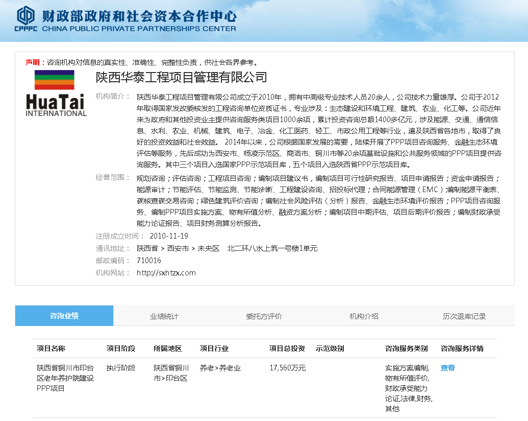 1518145797986792.png 財政部入庫1.png